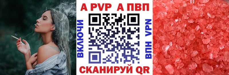 Alpha PVP СК  Монино 