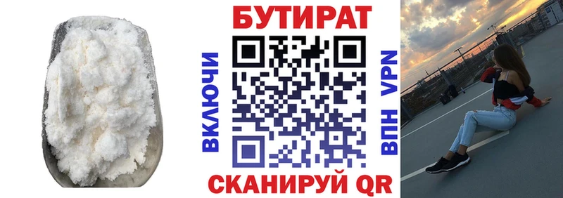 БУТИРАТ оксибутират  Монино 