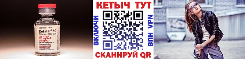 КЕТАМИН ketamine Монино