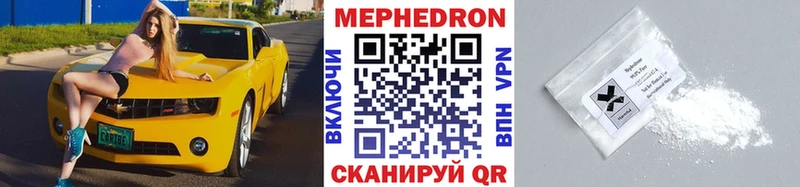Мефедрон мяу мяу  Монино 