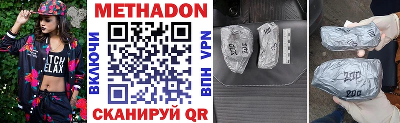 MEGA ссылки  наркота  Монино  МЕТАДОН VHQ 